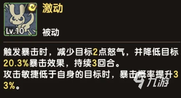 新石器时代手游克克尔怎么样 新石器时代手游克克尔系宠物介绍