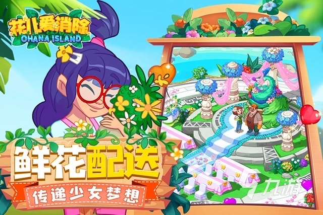 好玩的消除游戏有哪些2023 消除类型的热门手游排行榜