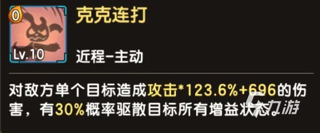 新石器时代手游克克尔怎么样 新石器时代手游克克尔系宠物介绍