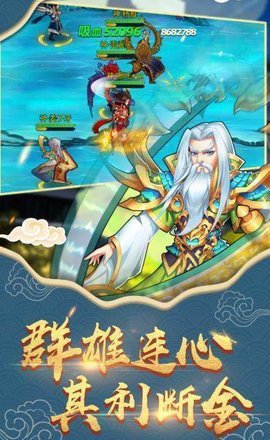 放置封神录截图1