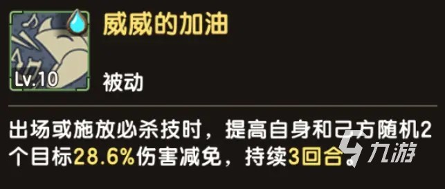 新石器時代手游威威系怎么樣 新石器時代手游威威系寵物介紹