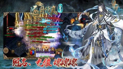 逐月修真无限刀截图2
