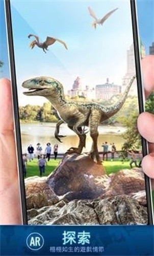 侏罗纪世界适者生存截图3