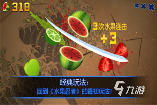 切水果的游戏免费下载推荐 2023有趣的切水果游戏合集