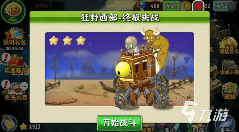 有趣的牛仔游戏大全 有牛仔的手机游戏合集2023