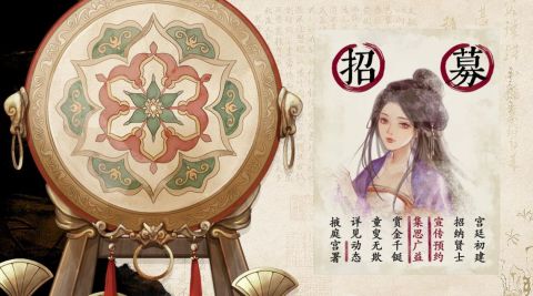 宫官手记截图1