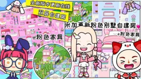 我的模擬小鎮(zhèn)截圖2