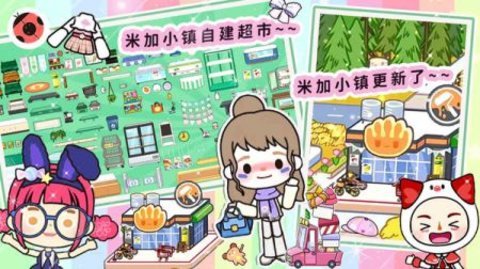 我的模擬小鎮(zhèn)截圖1