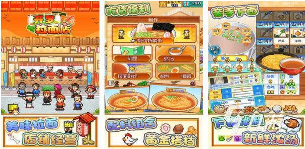 2023模拟开饭店的游戏大全 好玩有趣的模拟经营游戏推荐