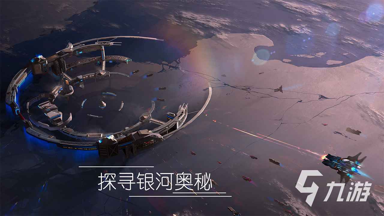 用飛船去占領(lǐng)別的星球的游戲推薦2023 熱門好玩的星際手游分享