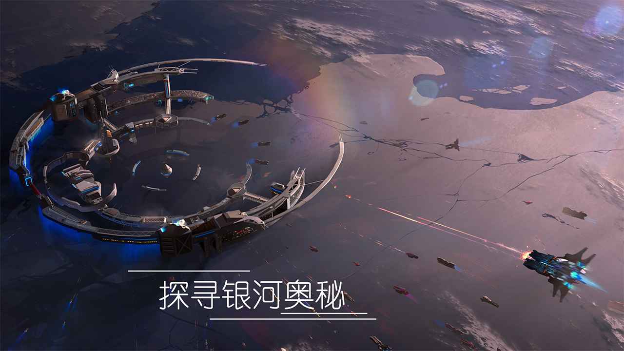 用飞船去占领别的星球的游戏推荐2023 热门好玩的星际手游分享