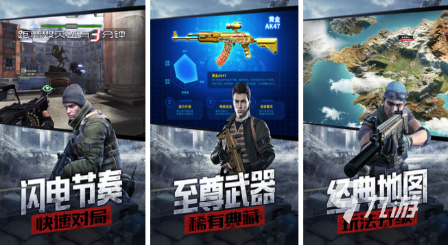 手机版csgo正版手游有哪些 受欢迎的射击游戏排行榜2023