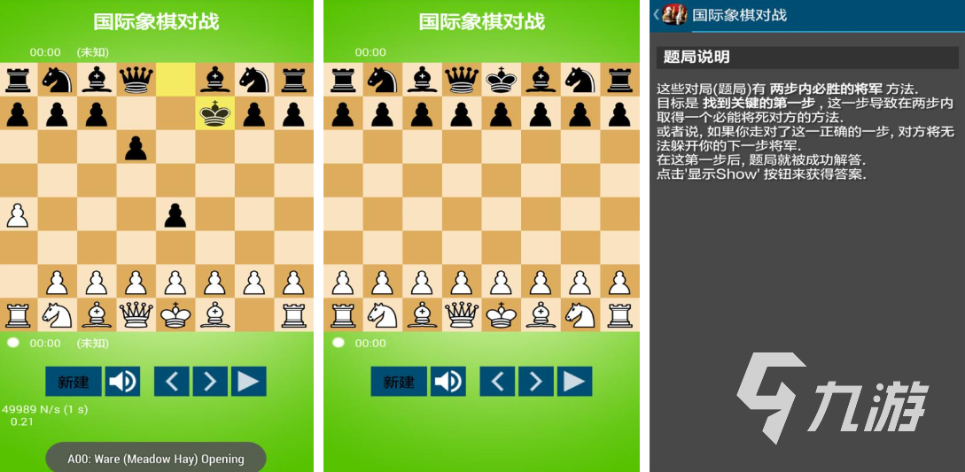 經(jīng)典的手機(jī)軍棋游戲哪個(gè)好 流行的棋類游戲有哪些2023