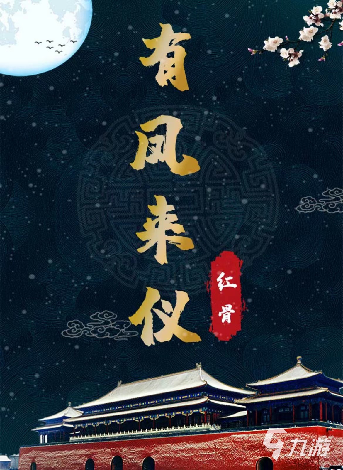 百變大偵探有鳳來(lái)儀兇手是誰(shuí) 鳳來(lái)儀兇手復(fù)盤(pán)分析一覽