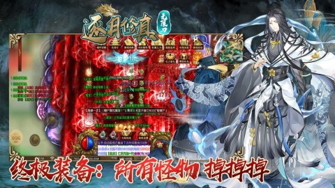 逐月修真无限刀截图1