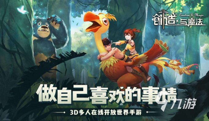 最新的沙盒生存游戲有哪些 好玩的沙盒生存游戲前五名2023