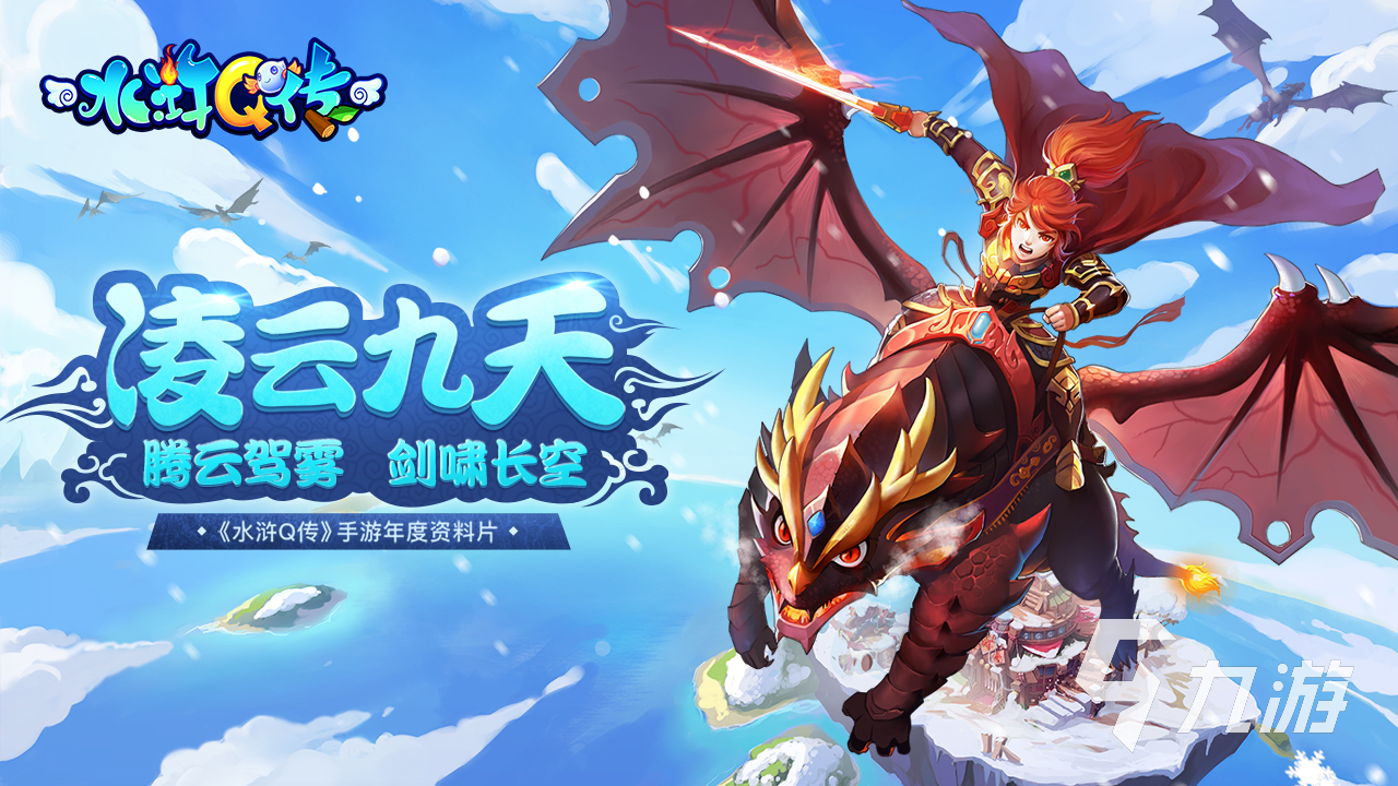 好玩的水浒的游戏有哪些2023 水浒题材的游戏分享