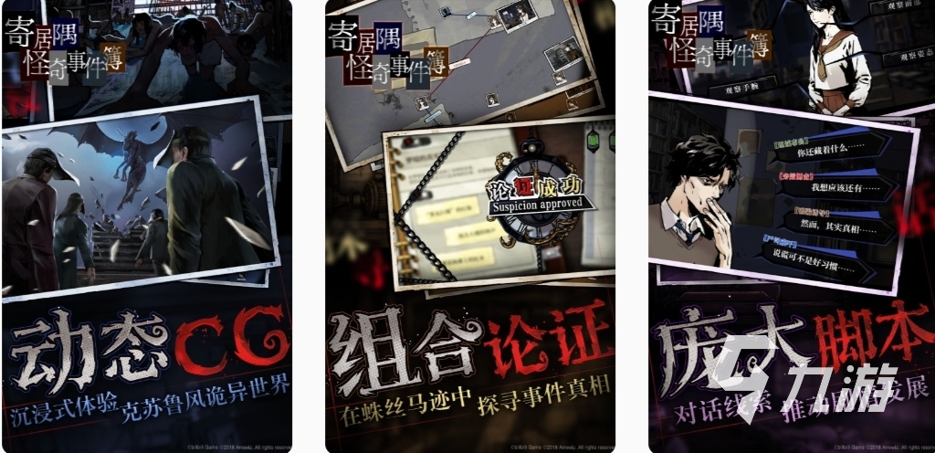 找出所有诡异的地方游戏大全 2023必玩的解密类手游有哪些