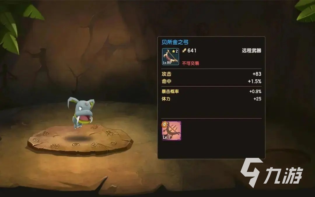 新石器时代手游装备合成怎么合成 新石器时代手游装备合成方式分享
