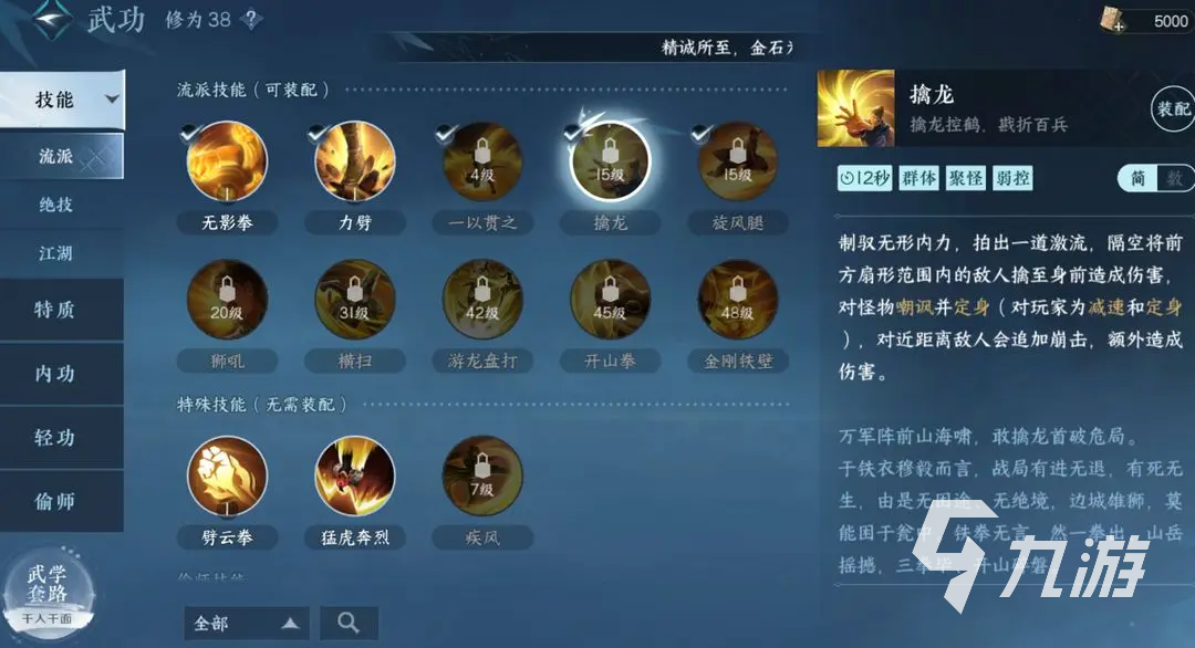 逆水寒手游铁衣怎么样 逆水寒手游铁衣流派强度分析