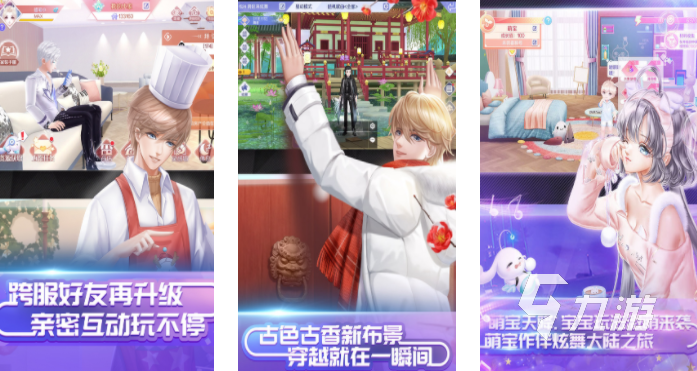 热门的情侣小游戏下载分享2023 有意思的情侣手游汇总