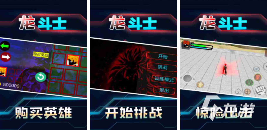 七龍珠的游戲推薦2023 好玩的七龍珠游戲合集