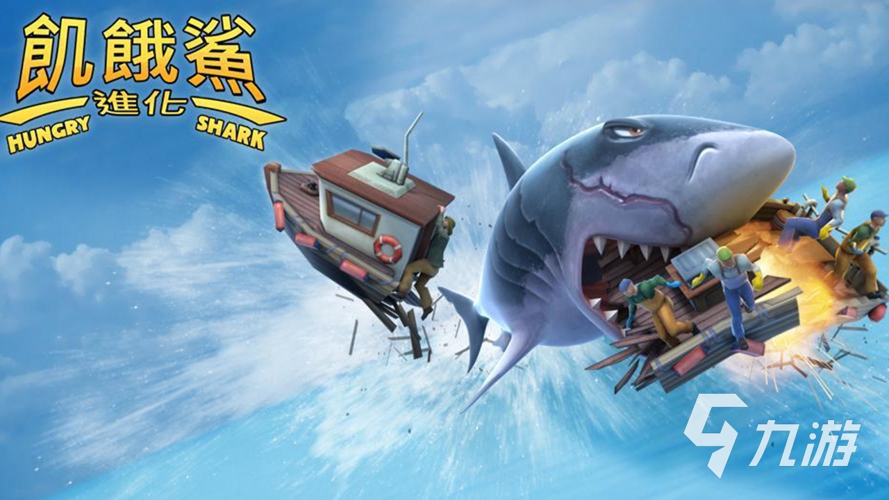 盘点大鱼吃小鱼什么游戏2023 好玩的海底吞噬手游下载前五名