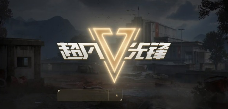 和攻城掠地一样的游戏叫什么 2023热门的战争策略游戏推荐