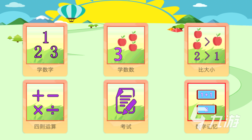 培养数学思维的游戏有哪些2023 和数学有关的游戏下载大全
