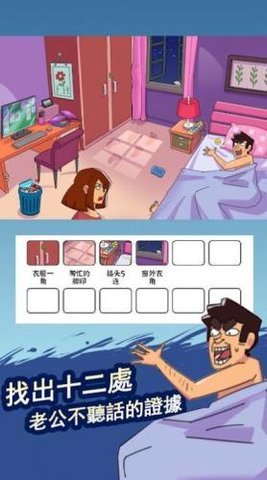 脑洞找茬截图2