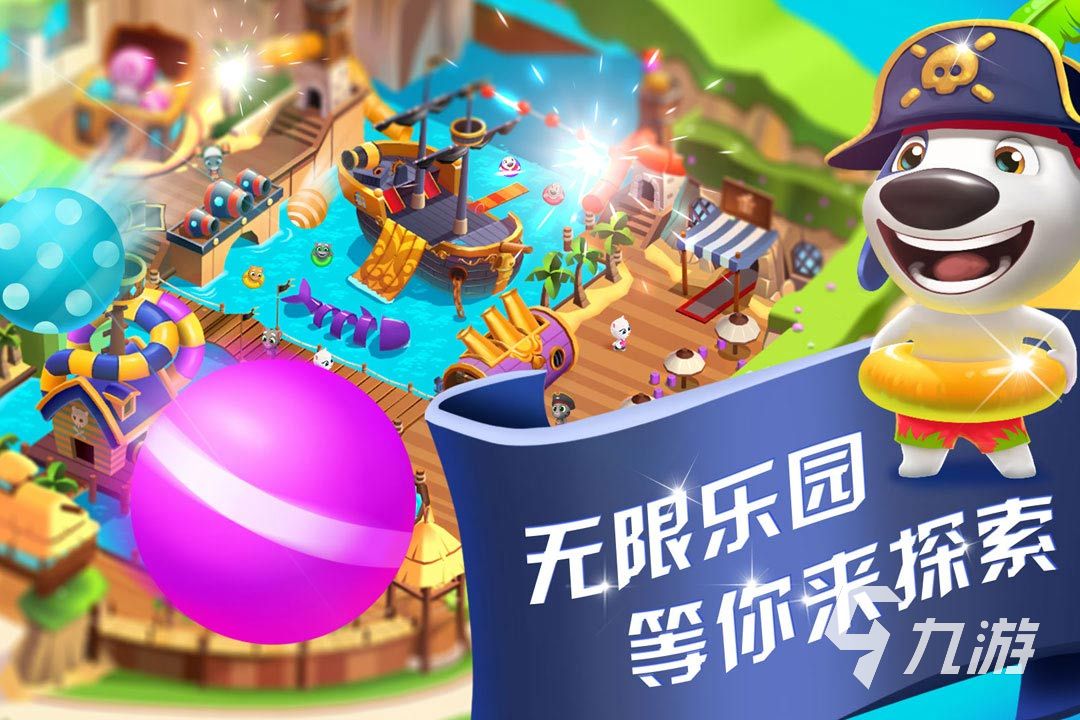 好玩的儿童游戏大全推荐2023 适合小孩玩的手游有哪些