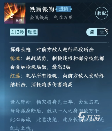 逆水寒手游血河技能介紹 逆水寒手游血河技能厲害嗎