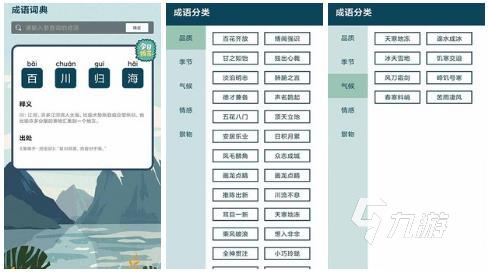 益智的汉字游戏合集分享 有趣的文字手游排行2023