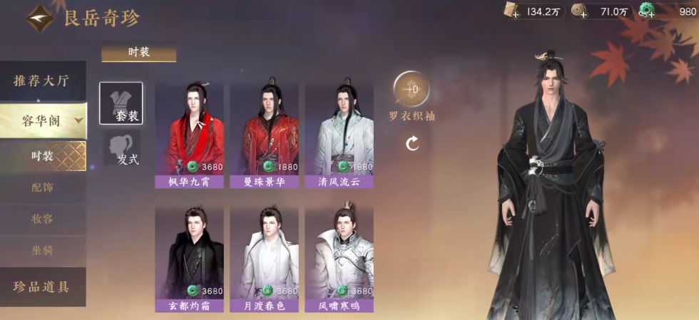 逆水寒手游收费模式介绍 逆水寒手游怎么收费