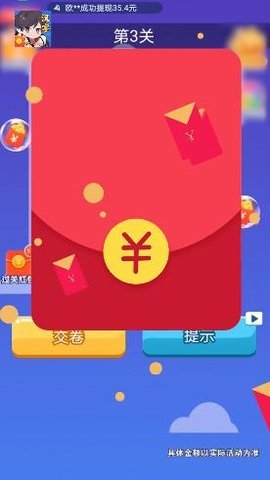 漢字達人截圖1