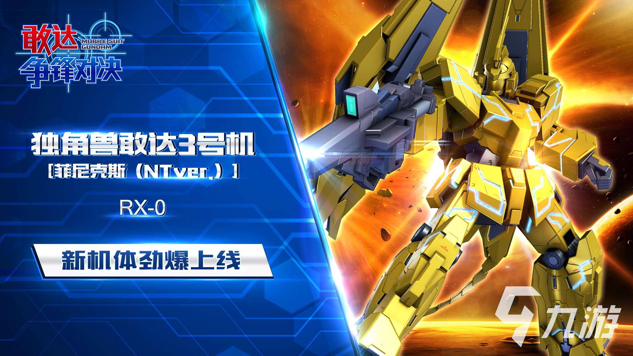 钢铁侠手游下载有哪些2023 好玩的机甲游戏分享