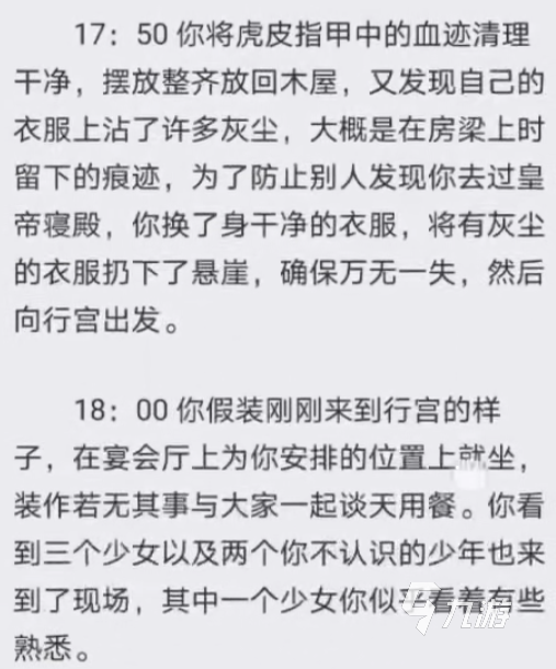 百變大偵探有貓膩謎題該怎么破 百變大偵探有貓膩詳細(xì)分析