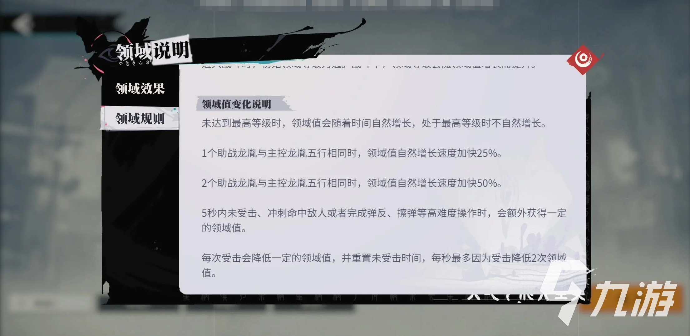 归龙潮队伍搭配方法是什么 队伍搭配方法分享