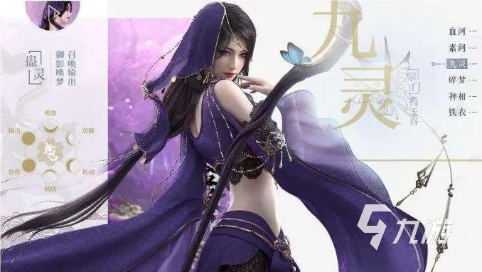 逆水寒手游九靈有男角色不 逆水寒九靈好玩嗎