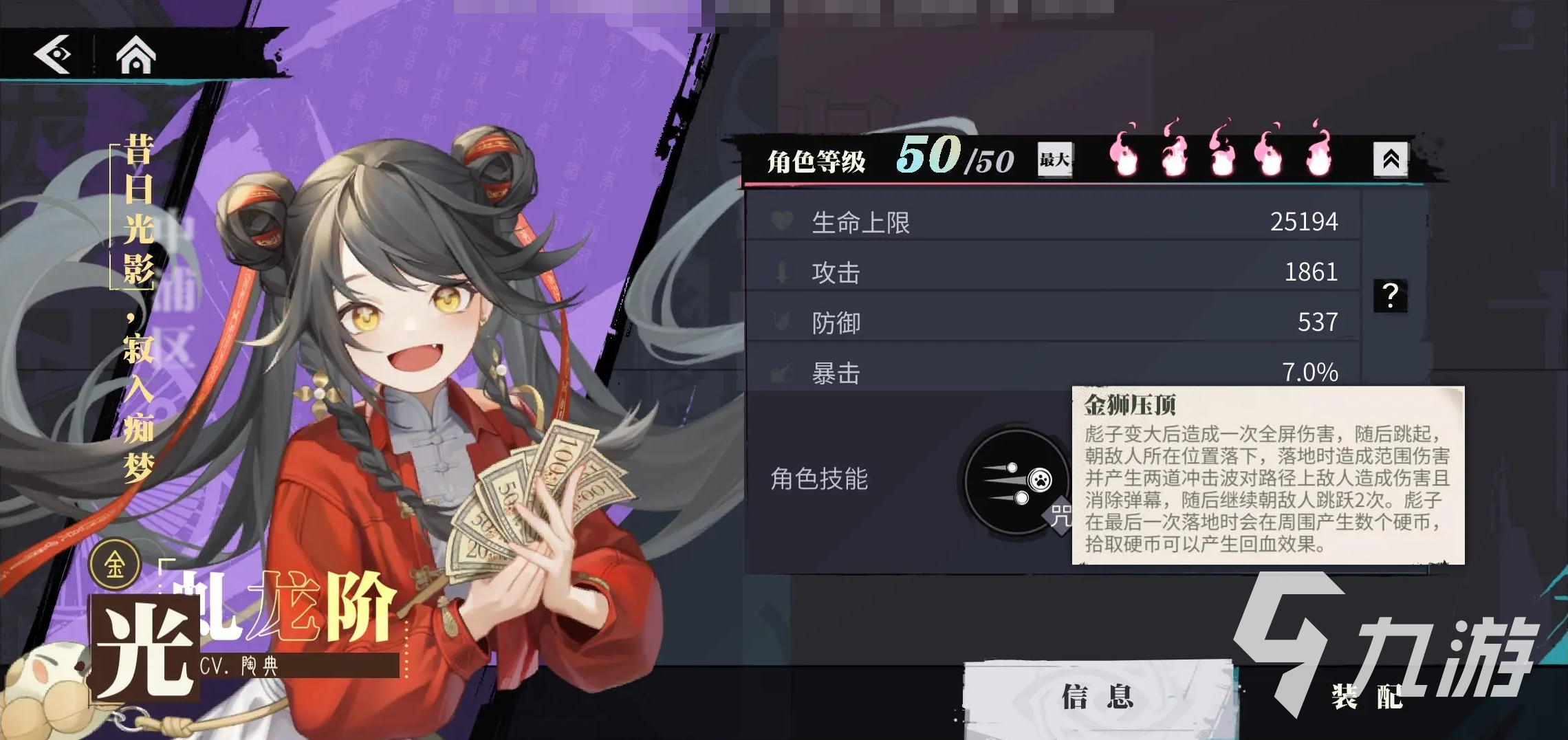 归龙潮隐藏道具有哪些 隐藏道具获取方法分享