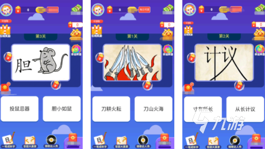 成语接龙游戏闯关有哪些2023 好玩的成语接龙闯关手游合集 
