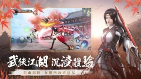 回首江湖截圖