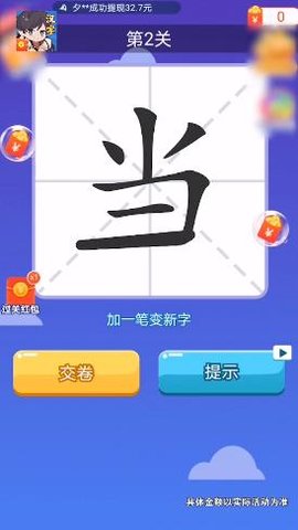 漢字達(dá)人好玩嗎 漢字達(dá)人玩法簡介