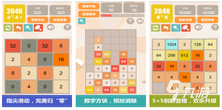 数字相加的游戏前五名2023 益智类游戏下载推荐