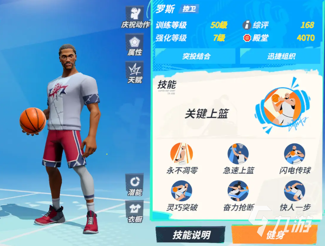 全明星街球派对s球员介绍 全明星街球派对s级球员有哪些​