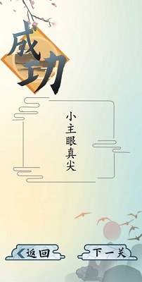 爆笑漢字好玩嗎 爆笑漢字玩法簡(jiǎn)介