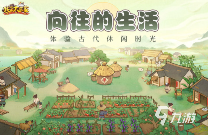 模擬經(jīng)營(yíng)單機(jī)游戲有哪些 2023經(jīng)典的模擬經(jīng)營(yíng)單機(jī)游戲大全