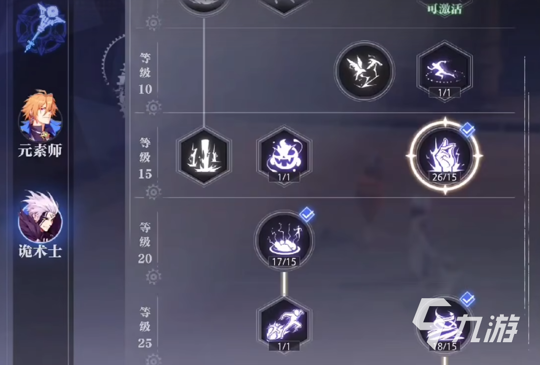 晶核詭術(shù)師怎么玩 詭術(shù)師打法攻略介紹
