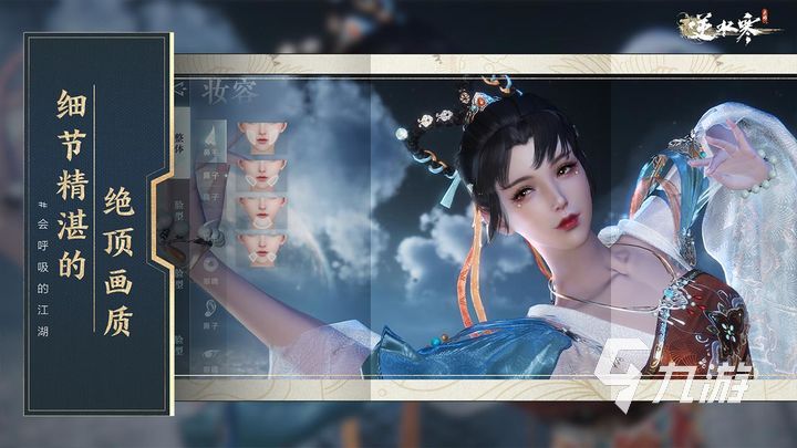 逆水寒手游九靈有男角色不 逆水寒九靈好玩嗎