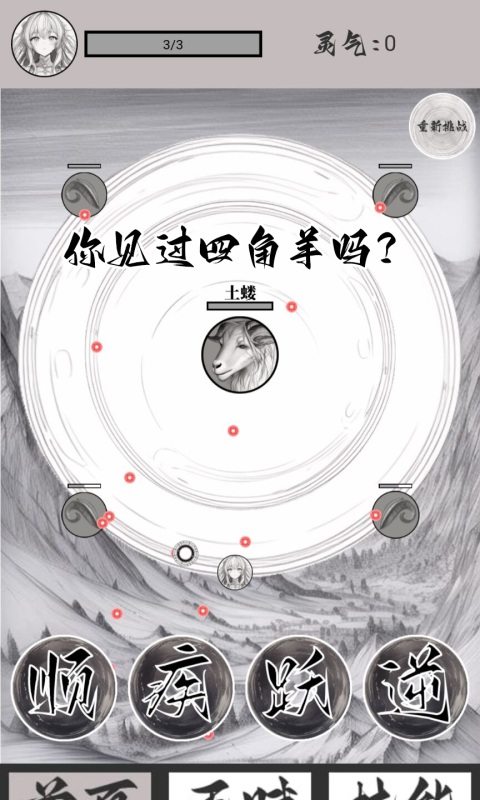 山海了個(gè)經(jīng)截圖2
